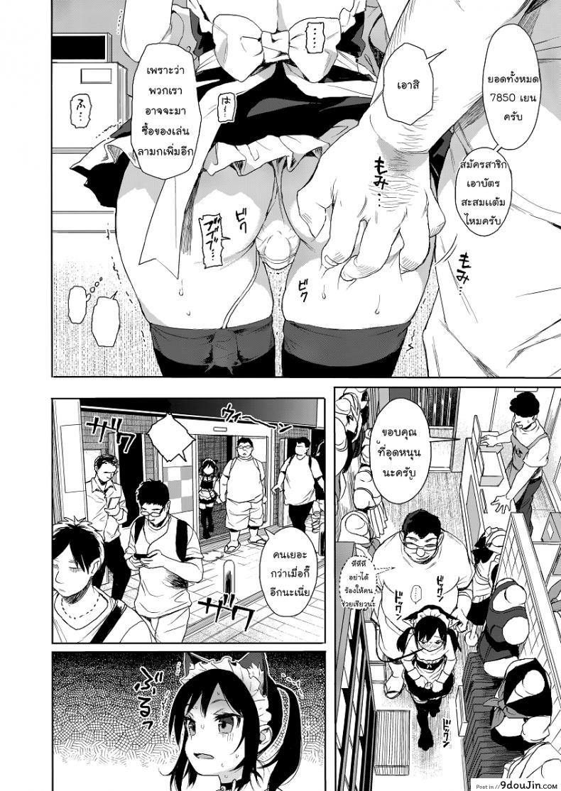 อ่านโดจิน แค่ตามติด ดันผิดแผน (C93) [micro page (Kuromotokun)] JC Chikan de Seikyouiku แปลไทย ภาค 2 หน้าที่ 15