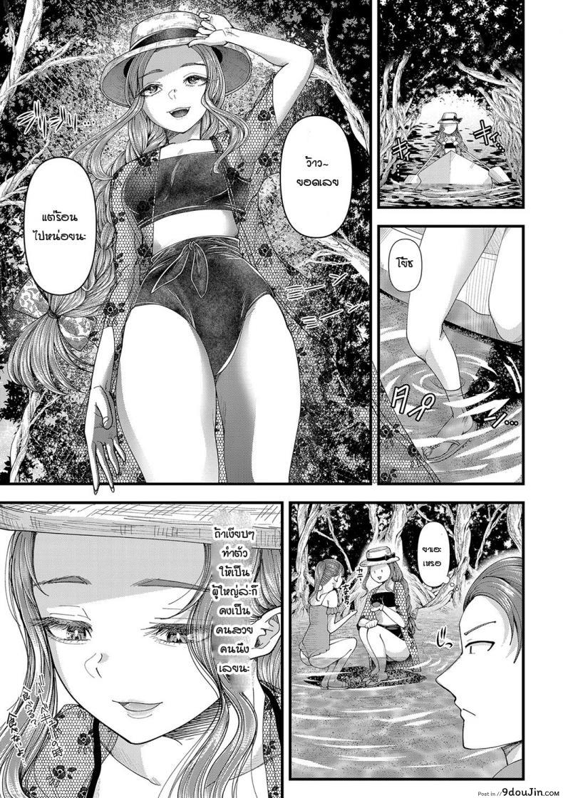 อ่านโดจิน การสอนในแบบผู้ใหญ่ [Agata] Boku no Otona Shokugyou Taiken แปลไทย หน้าที่ 15