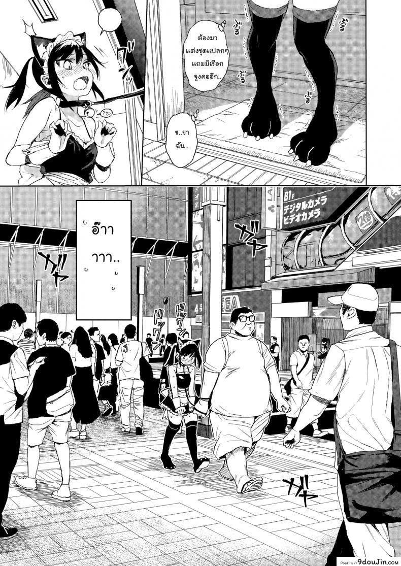 อ่านโดจิน แค่ตามติด ดันผิดแผน (C93) [micro page (Kuromotokun)] JC Chikan de Seikyouiku แปลไทย ภาค 2 หน้าที่ 16