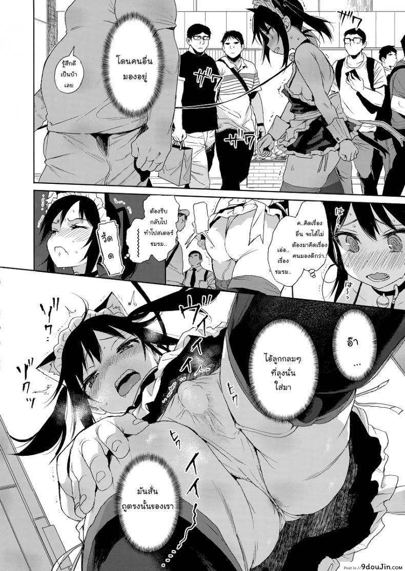 อ่านโดจิน แค่ตามติด ดันผิดแผน (C93) [micro page (Kuromotokun)] JC Chikan de Seikyouiku แปลไทย ภาค 2 หน้าที่ 17