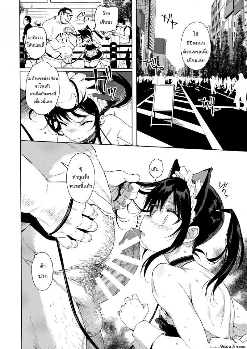 อ่านโดจิน แค่ตามติด ดันผิดแผน (C93) [micro page (Kuromotokun)] JC Chikan de Seikyouiku แปลไทย ภาค 2 หน้าที่ 19