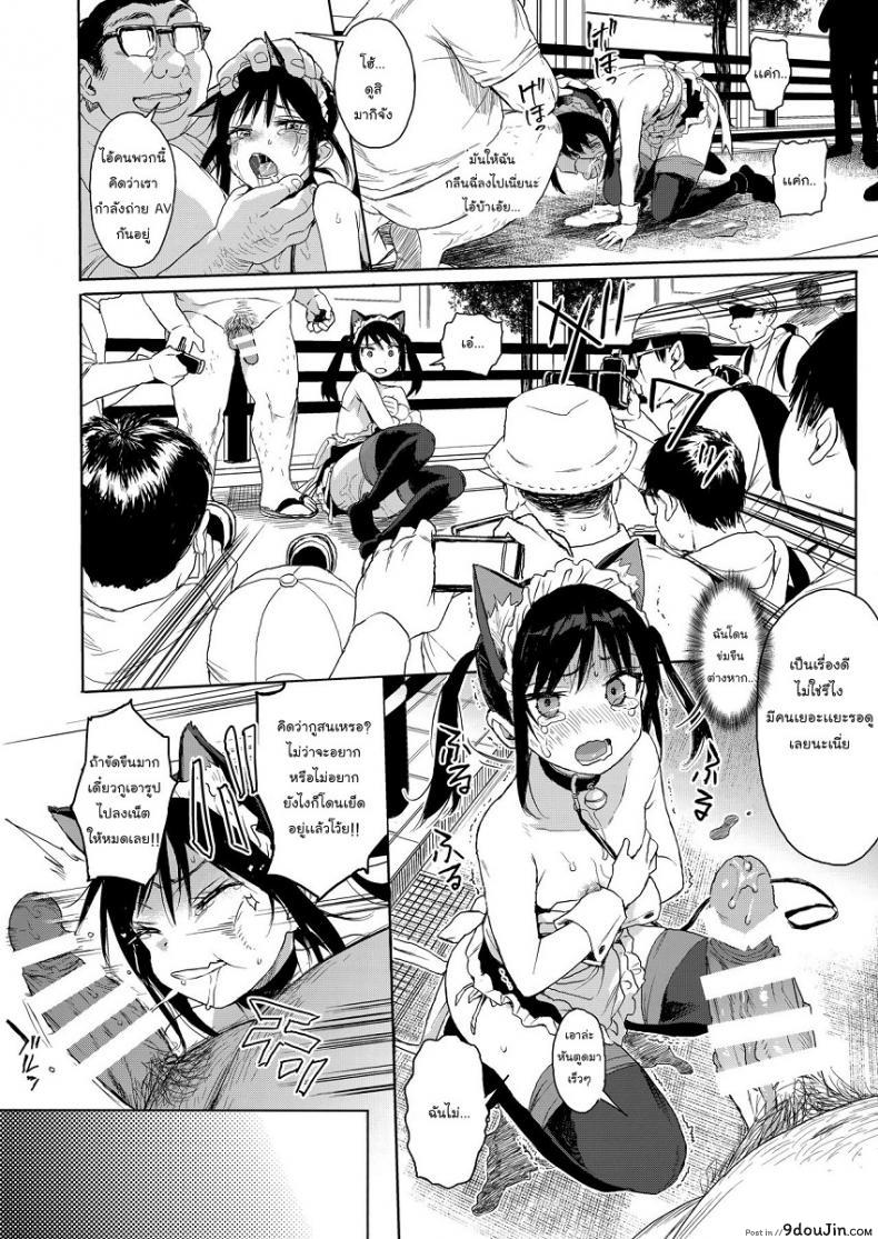 อ่านโดจิน แค่ตามติด ดันผิดแผน (C93) [micro page (Kuromotokun)] JC Chikan de Seikyouiku แปลไทย ภาค 2 หน้าที่ 23
