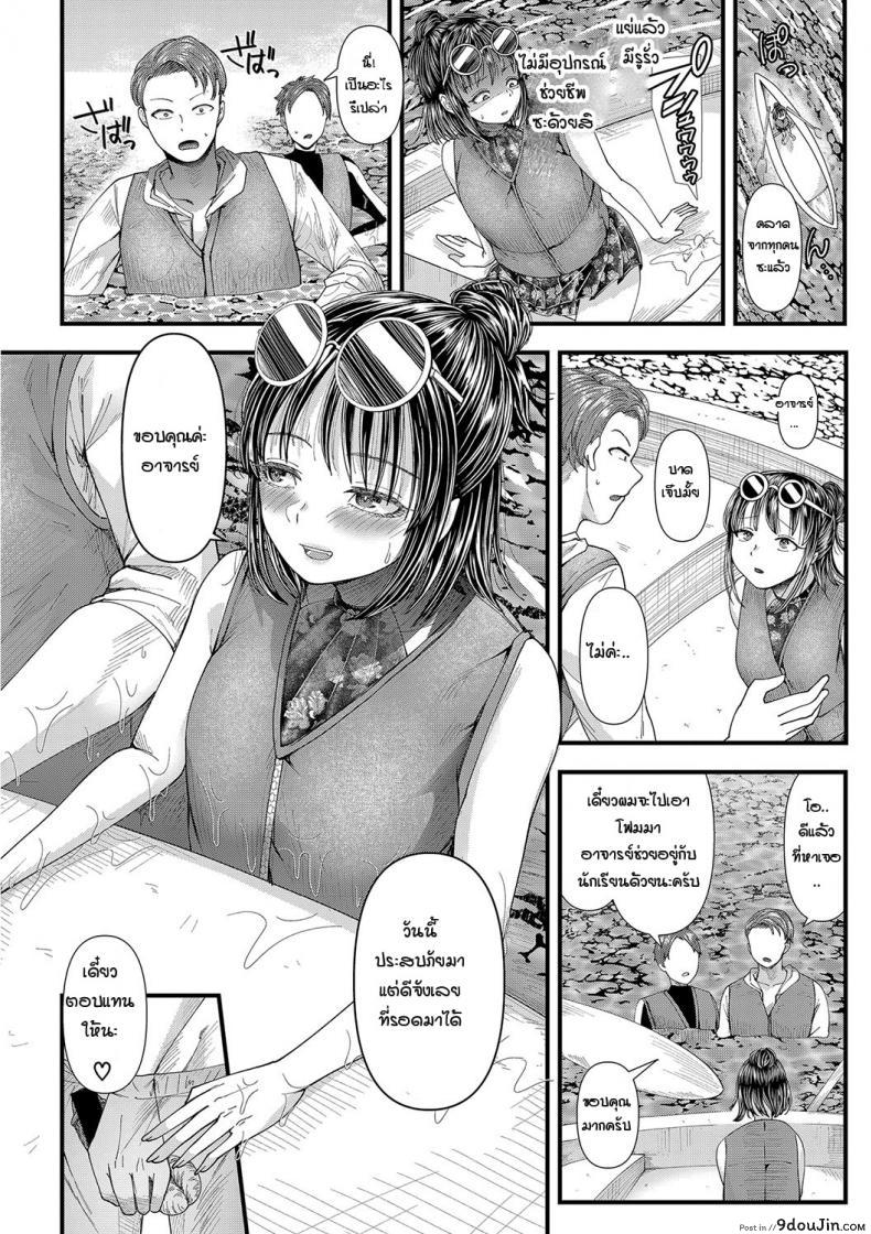 อ่านโดจิน การสอนในแบบผู้ใหญ่ [Agata] Boku no Otona Shokugyou Taiken แปลไทย หน้าที่ 24