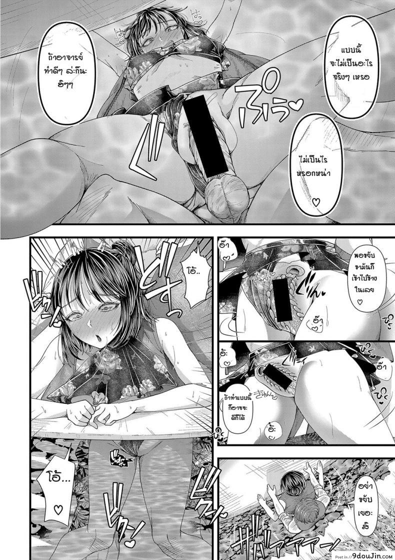 อ่านโดจิน การสอนในแบบผู้ใหญ่ [Agata] Boku no Otona Shokugyou Taiken แปลไทย หน้าที่ 26