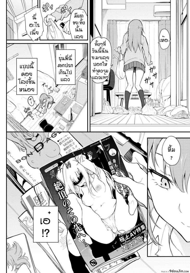 อ่านโดจิน แบบนี้แหละสุดยอด [Kyockcho] URAHARA Bind หน้าที่ 2