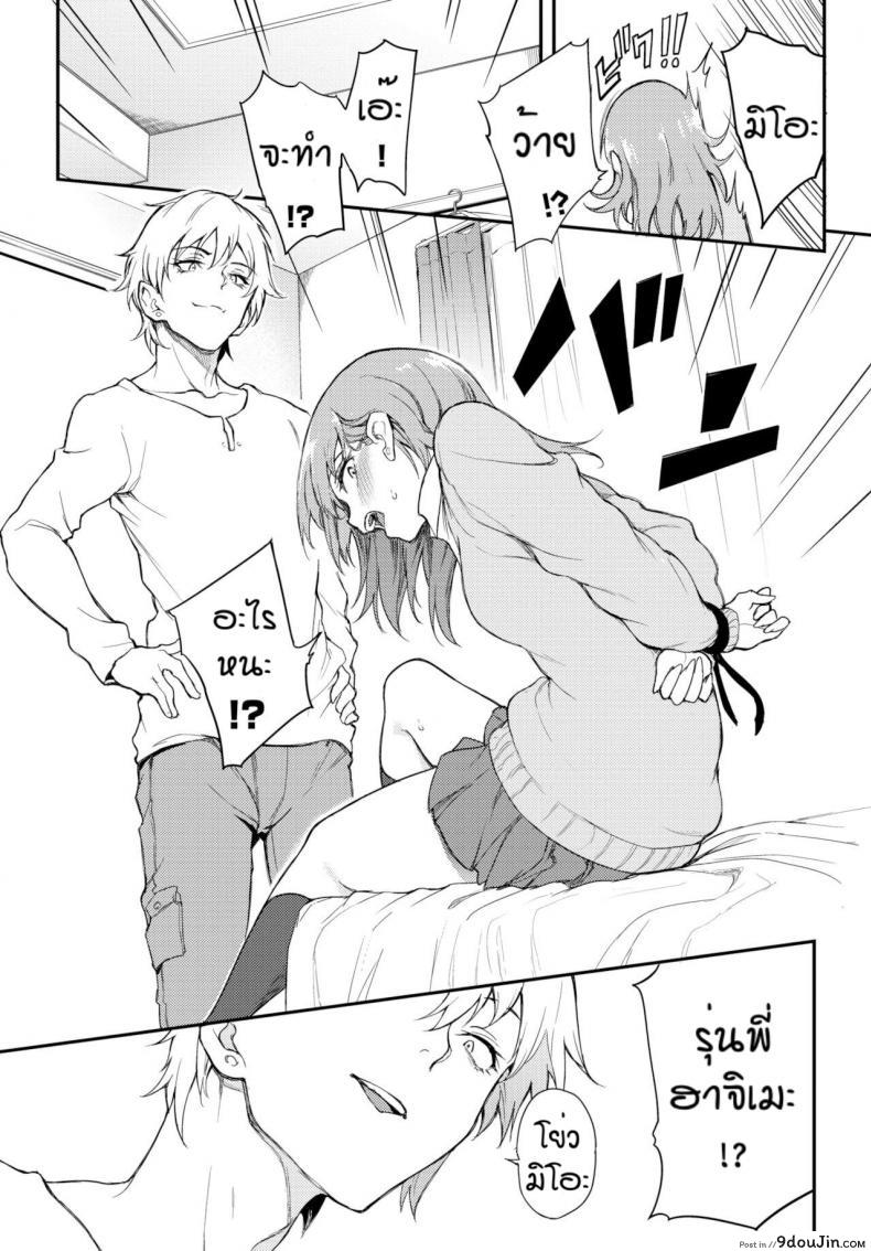 อ่านโดจิน แบบนี้แหละสุดยอด [Kyockcho] URAHARA Bind หน้าที่ 5