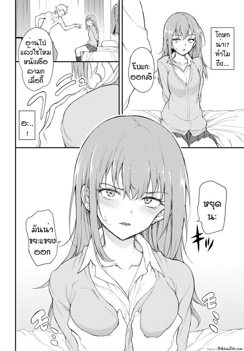 อ่านโดจิน แบบนี้แหละสุดยอด [Kyockcho] URAHARA Bind หน้าที่ 6