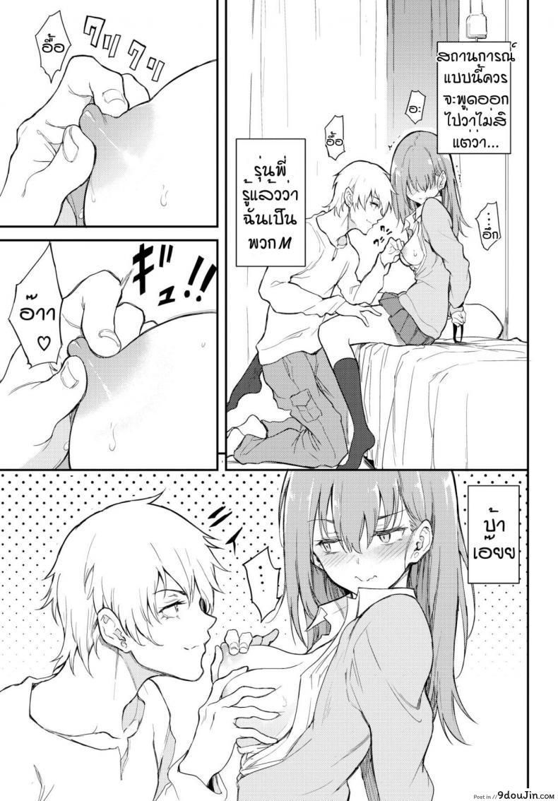 อ่านโดจิน แบบนี้แหละสุดยอด [Kyockcho] URAHARA Bind อ่านฟรี หน้าที่ 9