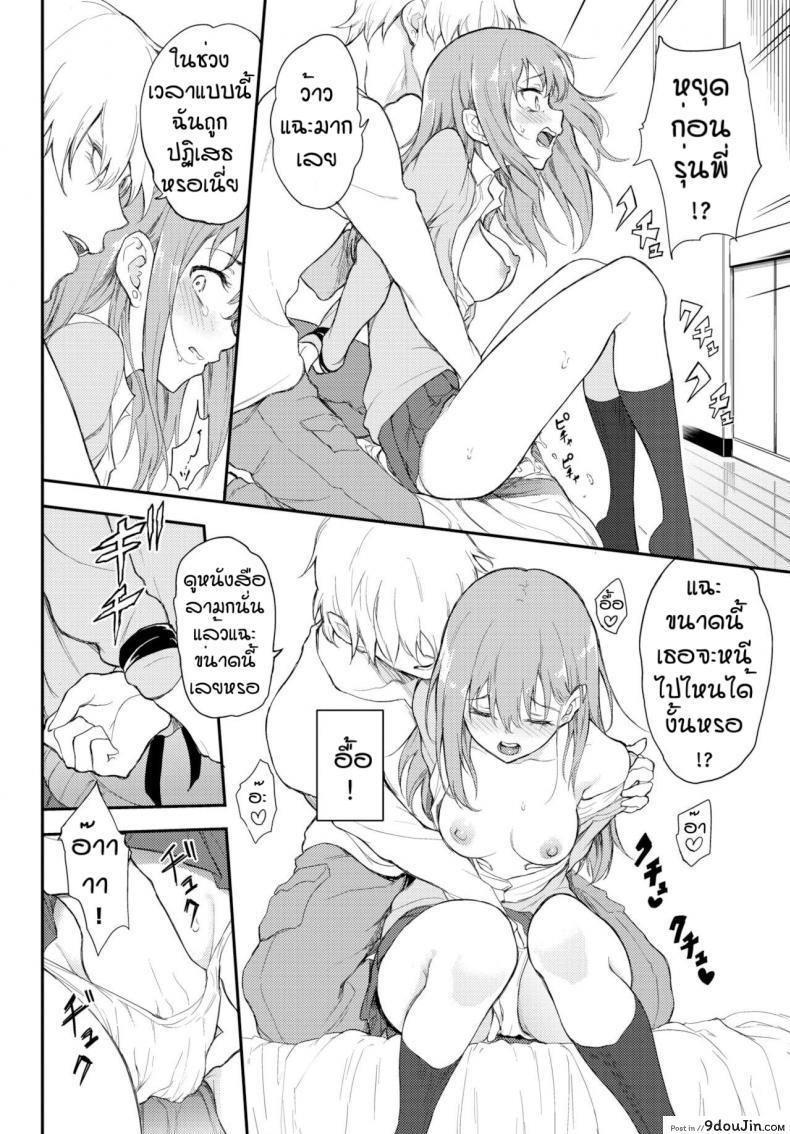 อ่านโดจิน แบบนี้แหละสุดยอด [Kyockcho] URAHARA Bind อ่านฟรี หน้าที่ 12