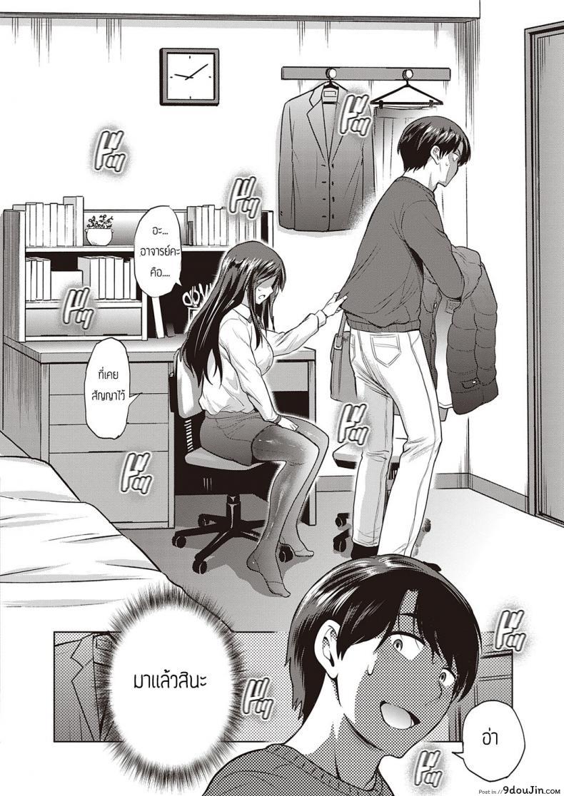 อ่านโดจิน สาวน้อยอยากรู้อยากเห็น [DISTANCE] Koukishin Girl – Una Chica con Mucha Curiosidad หน้าที่ 2