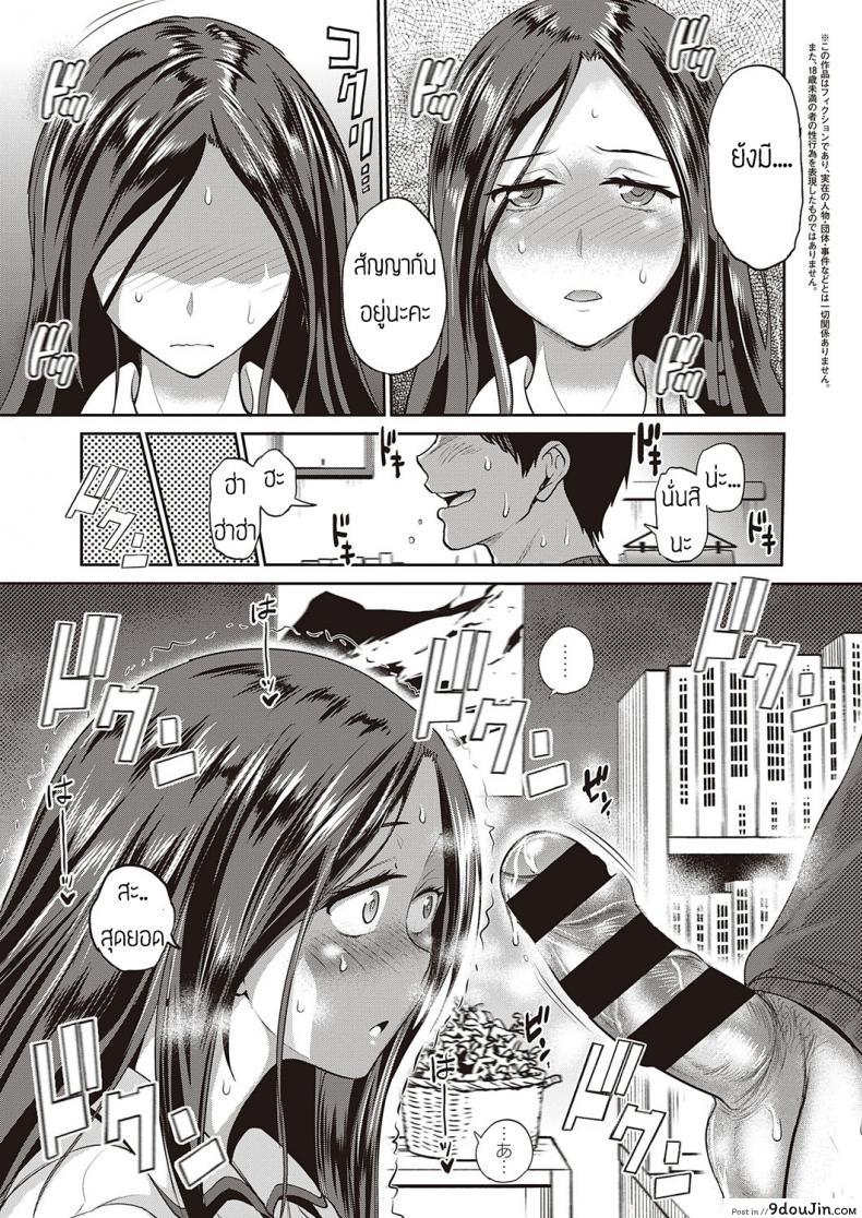 อ่านโดจิน สาวน้อยอยากรู้อยากเห็น [DISTANCE] Koukishin Girl – Una Chica con Mucha Curiosidad หน้าที่ 3