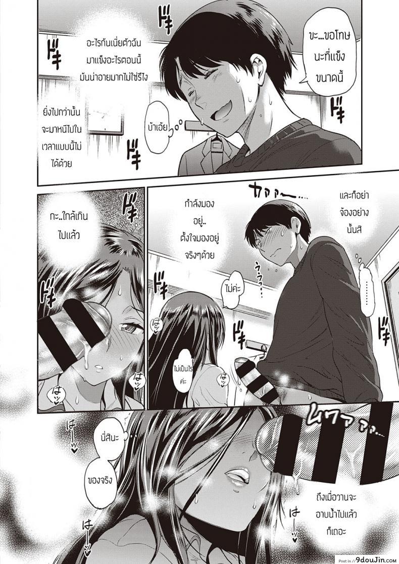 อ่านโดจิน สาวน้อยอยากรู้อยากเห็น [DISTANCE] Koukishin Girl – Una Chica con Mucha Curiosidad หน้าที่ 4