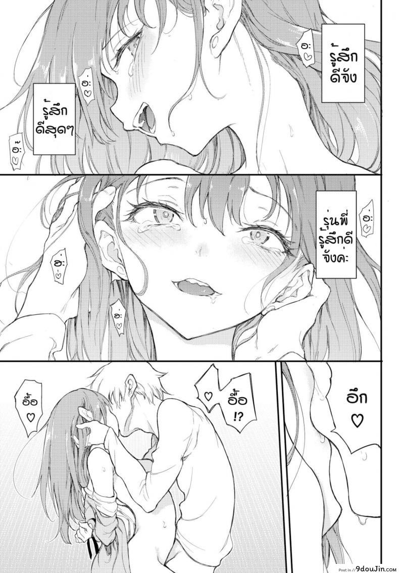 อ่านโดจิน แบบนี้แหละสุดยอด [Kyockcho] URAHARA Bind อ่านฟรี หน้าที่ 19