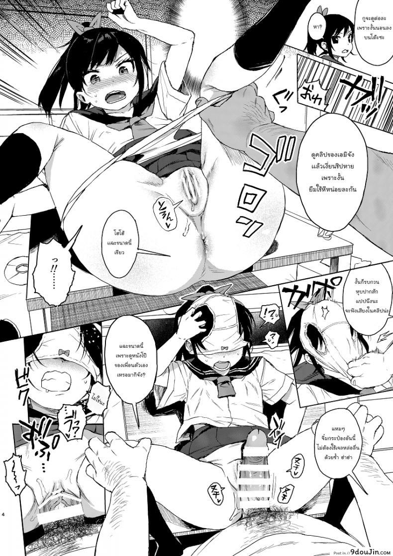 อ่านโดจิน แค่ตามติด ดันผิดแผน (C93) [micro page (Kuromotokun)] JC Chikan de Seikyouiku แปลไทย ภาค 2 หน้าที่ 38