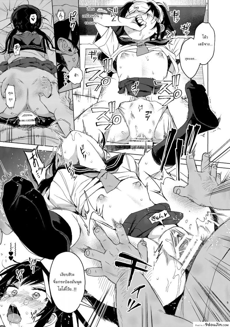 อ่านโดจิน แค่ตามติด ดันผิดแผน (C93) [micro page (Kuromotokun)] JC Chikan de Seikyouiku แปลไทย ภาค 2 หน้าที่ 39
