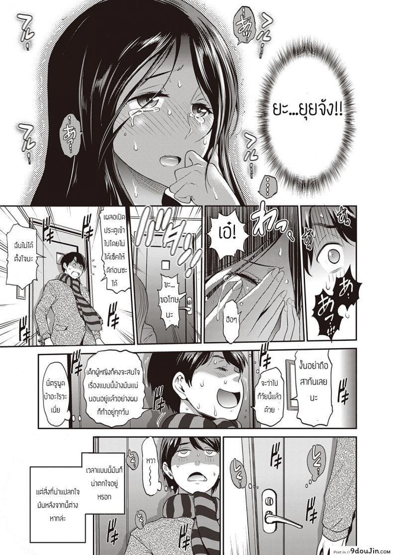 อ่านโดจิน สาวน้อยอยากรู้อยากเห็น [DISTANCE] Koukishin Girl – Una Chica con Mucha Curiosidad ซับไทย หน้าที่ 7