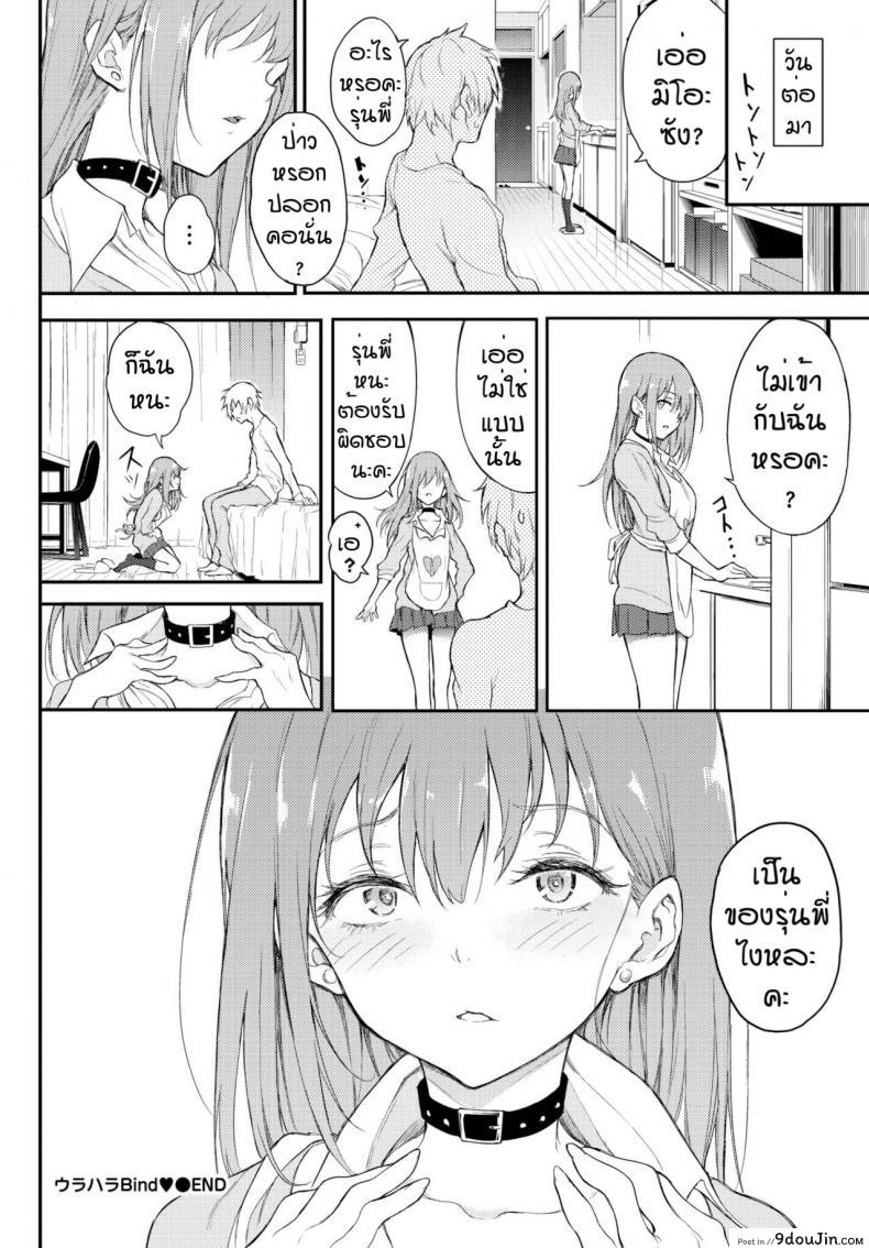 อ่านโดจิน แบบนี้แหละสุดยอด [Kyockcho] URAHARA Bind อ่านฟรี หน้าที่ 24