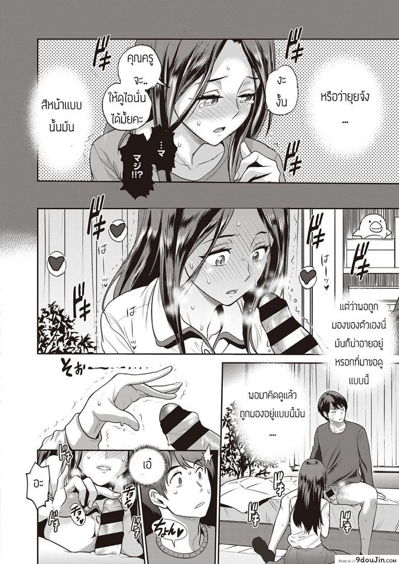 อ่านโดจิน สาวน้อยอยากรู้อยากเห็น [DISTANCE] Koukishin Girl – Una Chica con Mucha Curiosidad ซับไทย หน้าที่ 8