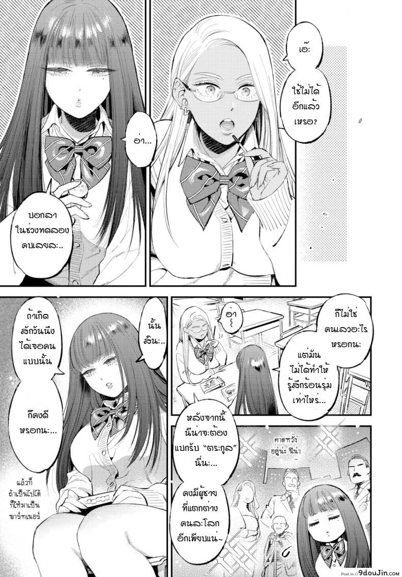 อ่านโดจิน กลิ่นหอมแห่งพรมลิขิต [88] Toumai aroma หน้าที่ 3