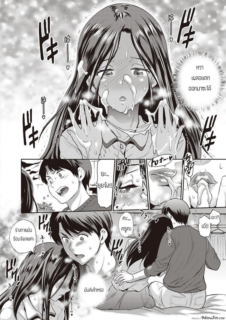 อ่านโดจิน สาวน้อยอยากรู้อยากเห็น [DISTANCE] Koukishin Girl – Una Chica con Mucha Curiosidad ซับไทย หน้าที่ 12