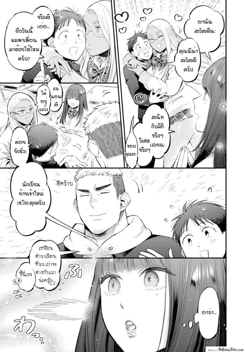 อ่านโดจิน กลิ่นหอมแห่งพรมลิขิต Toumai aroma แปลไทย หน้าที่ 5