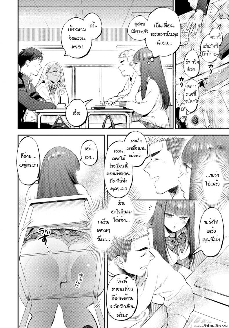 อ่านโดจิน กลิ่นหอมแห่งพรมลิขิต Toumai aroma แปลไทย หน้าที่ 6