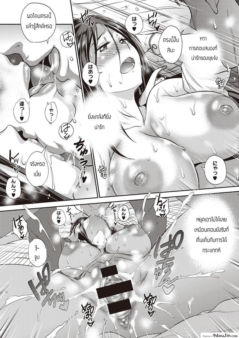 อ่านโดจิน สาวน้อยอยากรู้อยากเห็น [DISTANCE] Koukishin Girl – Una Chica con Mucha Curiosidad ซับไทย หน้าที่ 17