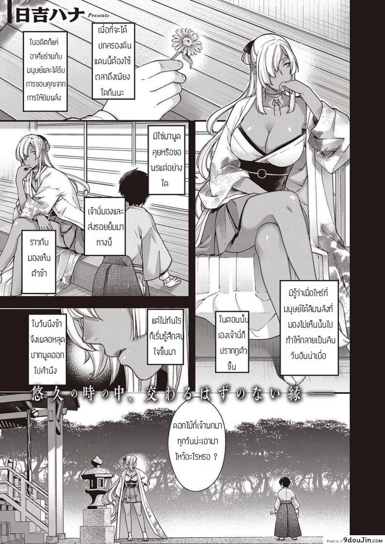 แสงจันทร์ยามค่ำคืน [Hiyoshi Hana] Oborozukiyo