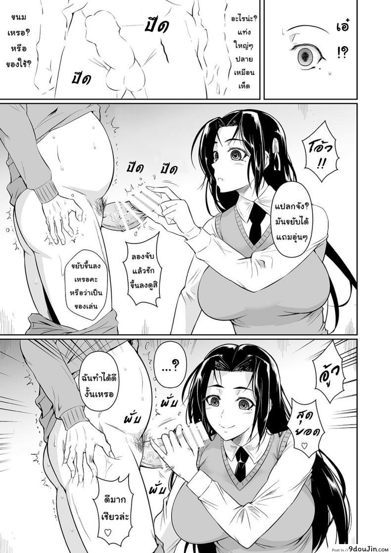 อ่านโดจิน แค่เธอเห็นฉันก็พอ [Shoot The Moon (Fuetakishi)] Hayami-san wa Me ga Mienai แปลไทย ภาค 1 หน้าที่ 8