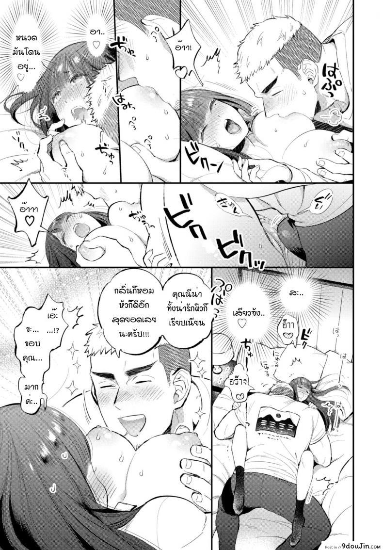 อ่านโดจิน กลิ่นหอมแห่งพรมลิขิต Toumai aroma แปลไทย หน้าที่ 15