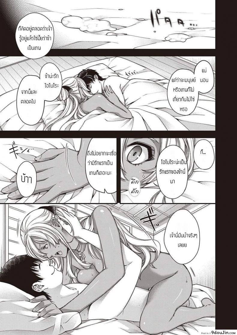 อ่านโดจิน แสงจันทร์ยามค่ำคืน [Hiyoshi Hana] Oborozukiyo แปลไทย หน้าที่ 5