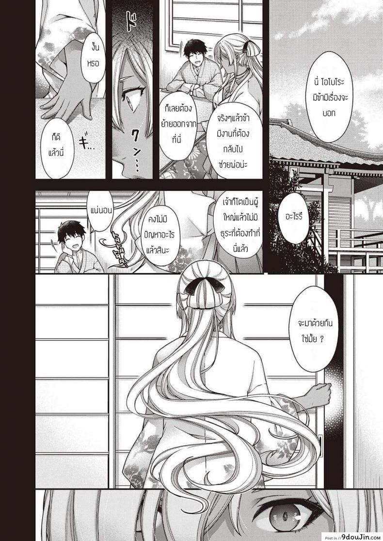 อ่านโดจิน แสงจันทร์ยามค่ำคืน [Hiyoshi Hana] Oborozukiyo แปลไทย หน้าที่ 8