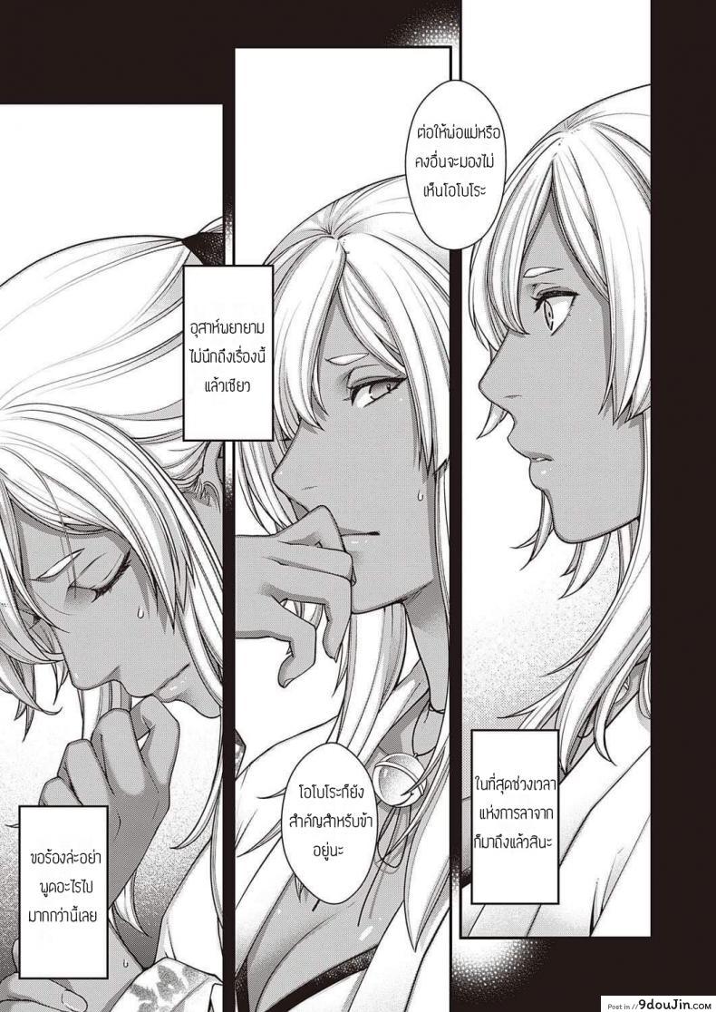 อ่านโดจิน แสงจันทร์ยามค่ำคืน [Hiyoshi Hana] Oborozukiyo แปลไทย หน้าที่ 9