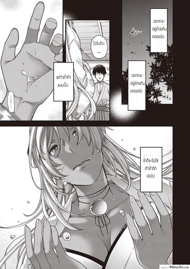 อ่านโดจิน แสงจันทร์ยามค่ำคืน [Hiyoshi Hana] Oborozukiyo แปลไทย หน้าที่ 11