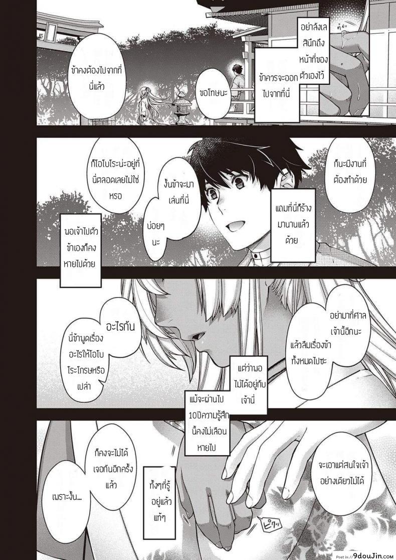 อ่านโดจิน แสงจันทร์ยามค่ำคืน [Hiyoshi Hana] Oborozukiyo แปลไทย หน้าที่ 12