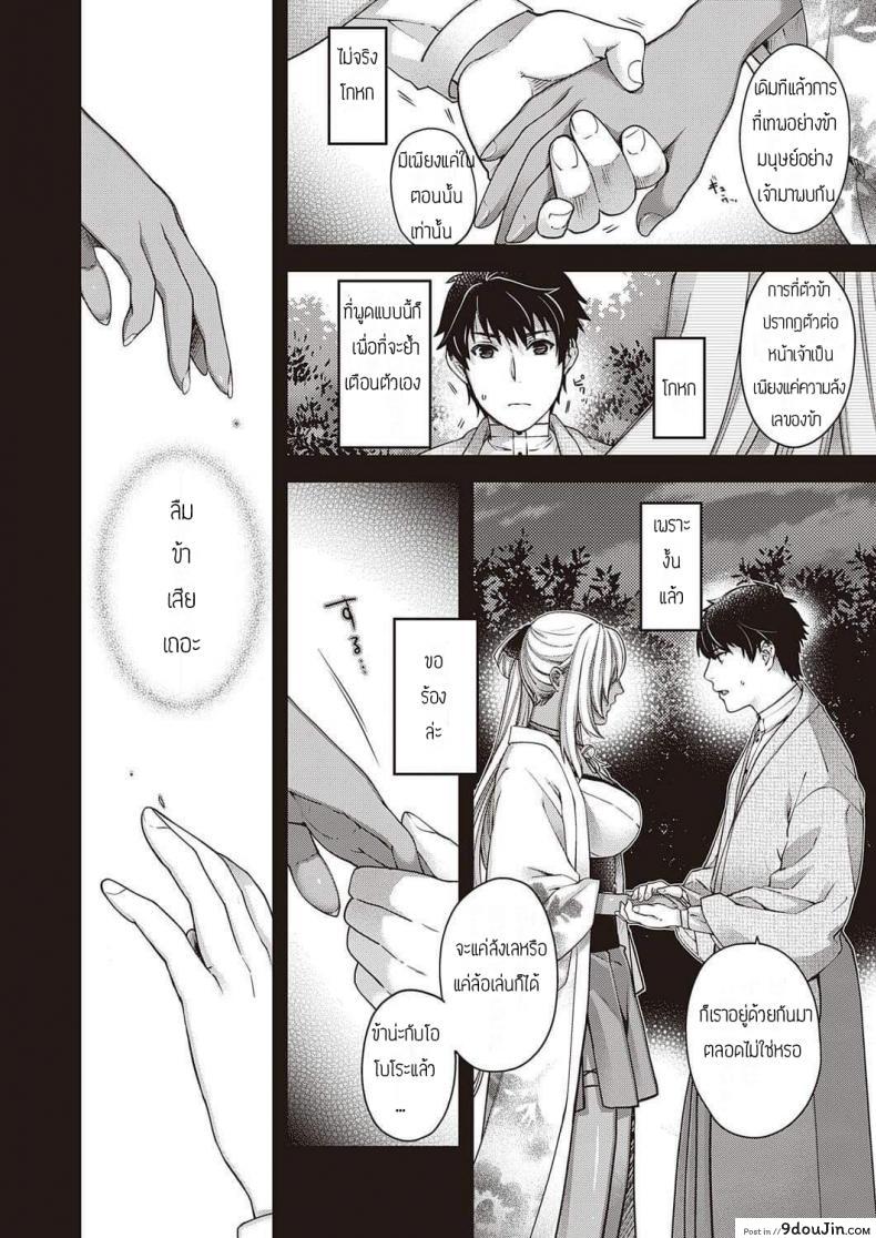 อ่านโดจิน แสงจันทร์ยามค่ำคืน [Hiyoshi Hana] Oborozukiyo แปลไทย หน้าที่ 14