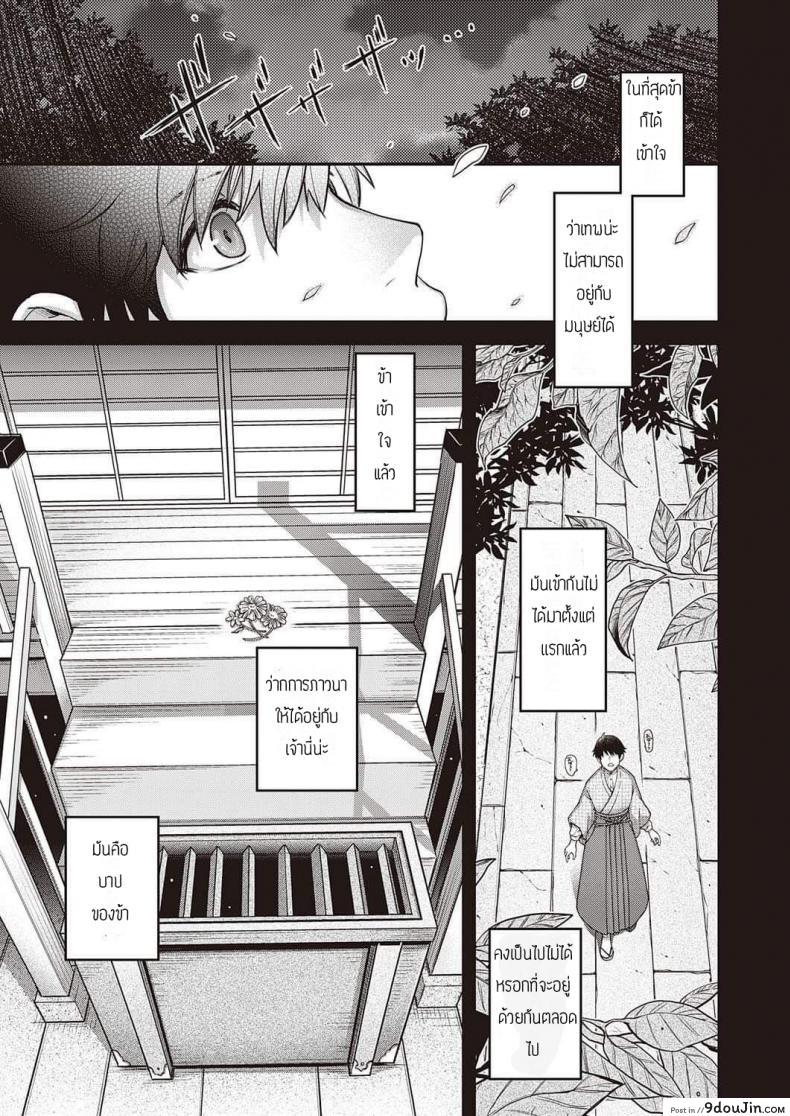 อ่านโดจิน แสงจันทร์ยามค่ำคืน [Hiyoshi Hana] Oborozukiyo แปลไทย หน้าที่ 15