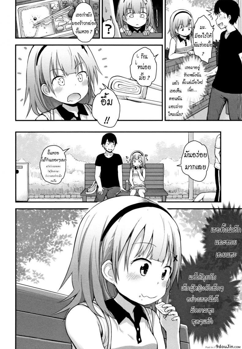 อ่านโดจิน ดูแลน้อง แทนพ่อแม่ [Fujisaka Lyric] Sabishi kunai Kyuujitsu  Unlonely Days Off หน้าที่ 2