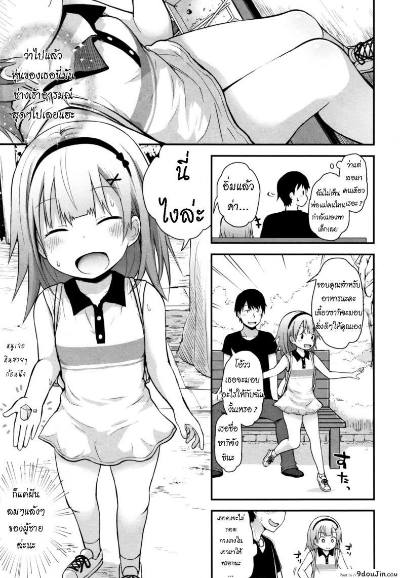 อ่านโดจิน ดูแลน้อง แทนพ่อแม่ [Fujisaka Lyric] Sabishi kunai Kyuujitsu  Unlonely Days Off หน้าที่ 3