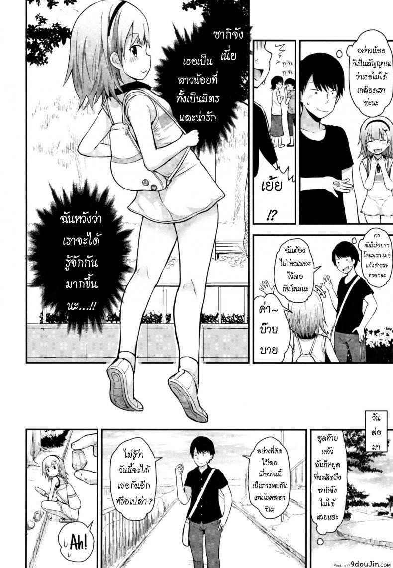 อ่านโดจิน ดูแลน้อง แทนพ่อแม่ [Fujisaka Lyric] Sabishi kunai Kyuujitsu  Unlonely Days Off หน้าที่ 4