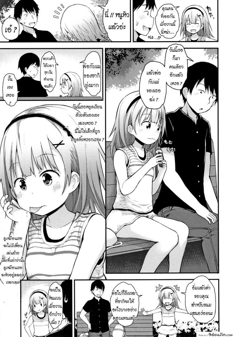 อ่านโดจิน ดูแลน้อง แทนพ่อแม่ [Fujisaka Lyric] Sabishi kunai Kyuujitsu  Unlonely Days Off หน้าที่ 5