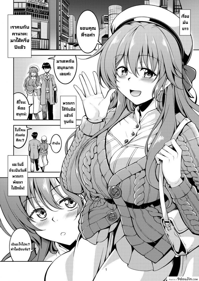 อ่านโดจิน ค่ำคืนแรกกับคานาตะ [WindArTeam (WindArt)] Niji no Kanata ni  Over the Rainbow (Love Live! Nijigasaki High School Idol Club) [English][Digital] หน้าที่ 3