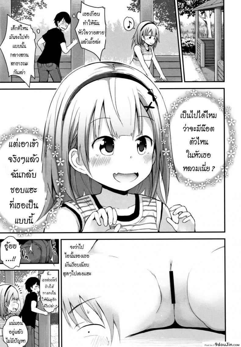 อ่านโดจิน ดูแลน้อง แทนพ่อแม่ [Fujisaka Lyric] Sabishi kunai Kyuujitsu Unlonely Days Off อ่านฟรี หน้าที่ 7