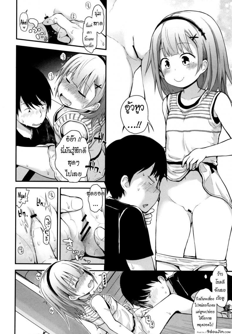 อ่านโดจิน ดูแลน้อง แทนพ่อแม่ [Fujisaka Lyric] Sabishi kunai Kyuujitsu Unlonely Days Off อ่านฟรี หน้าที่ 8