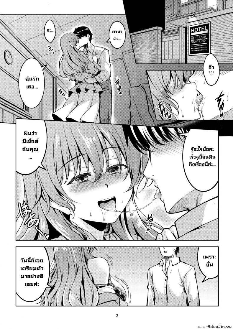อ่านโดจิน ค่ำคืนแรกกับคานาตะ Niji no Kanata ni Over the Rainbow แปลไทย หน้าที่ 5