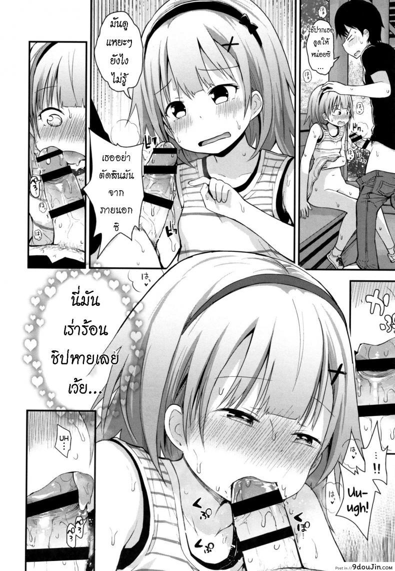 อ่านโดจิน ดูแลน้อง แทนพ่อแม่ [Fujisaka Lyric] Sabishi kunai Kyuujitsu Unlonely Days Off อ่านฟรี หน้าที่ 12