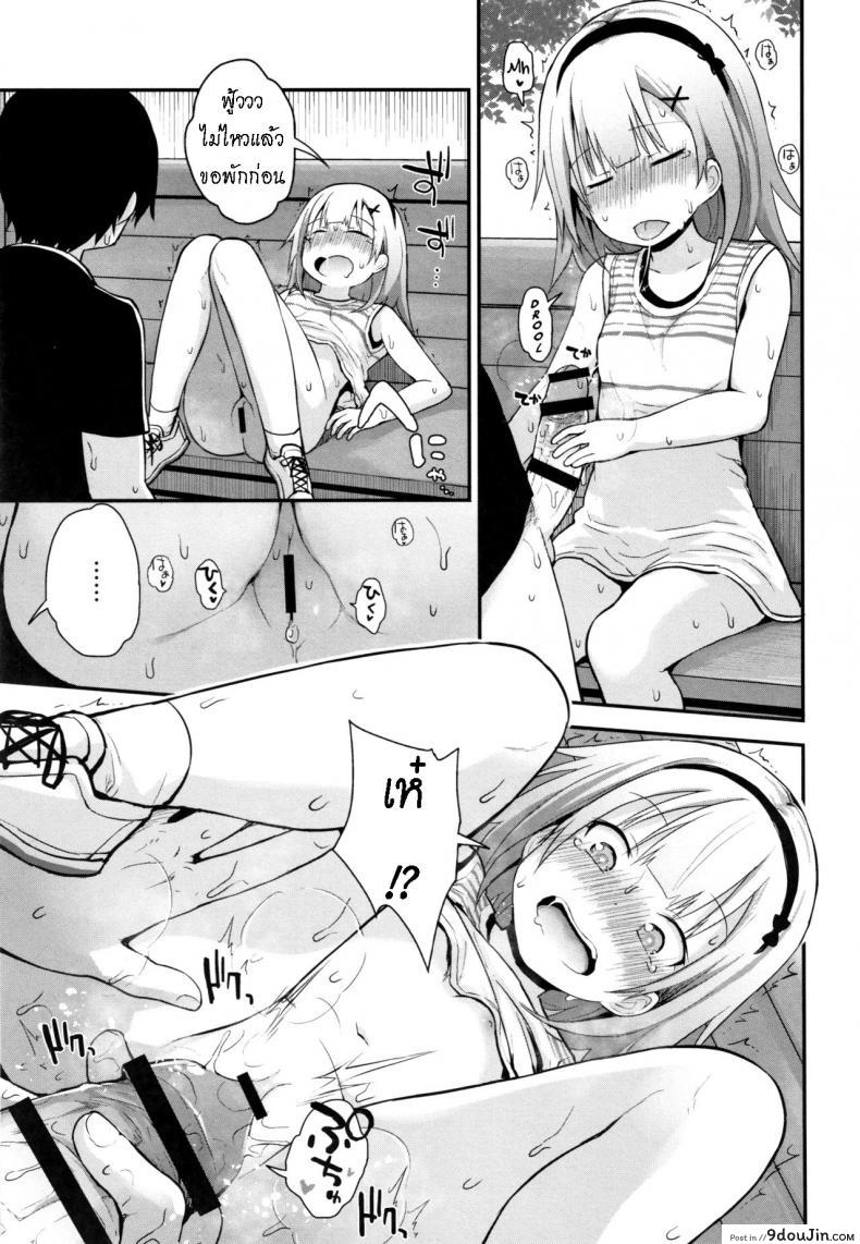 อ่านโดจิน ดูแลน้อง แทนพ่อแม่ [Fujisaka Lyric] Sabishi kunai Kyuujitsu Unlonely Days Off อ่านฟรี หน้าที่ 13