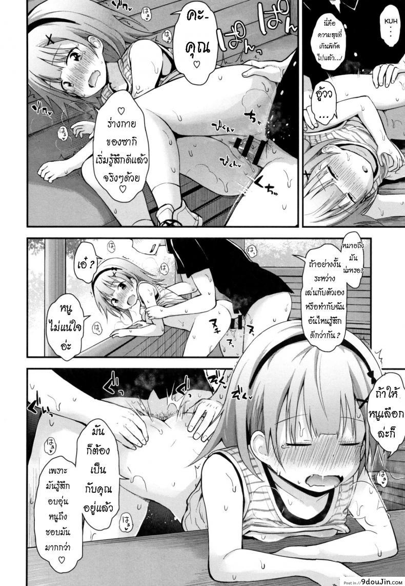 อ่านโดจิน ดูแลน้อง แทนพ่อแม่ [Fujisaka Lyric] Sabishi kunai Kyuujitsu Unlonely Days Off อ่านฟรี หน้าที่ 16