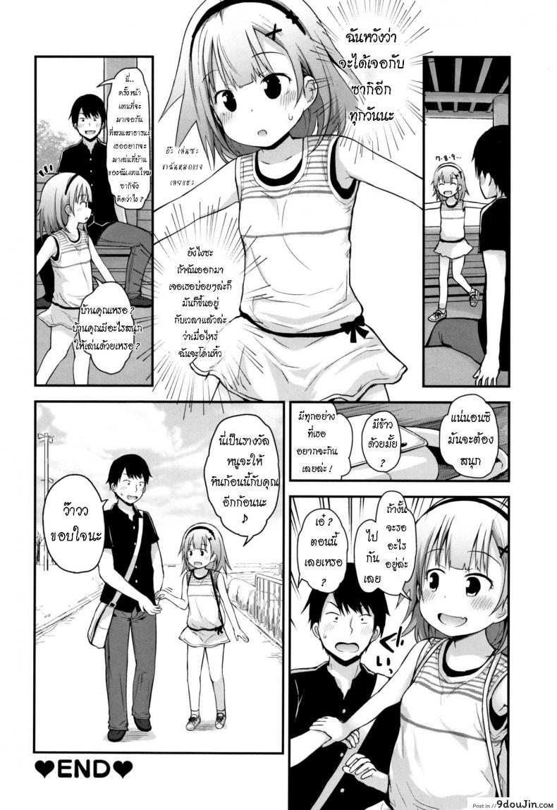 อ่านโดจิน ดูแลน้อง แทนพ่อแม่ [Fujisaka Lyric] Sabishi kunai Kyuujitsu Unlonely Days Off อ่านฟรี หน้าที่ 20