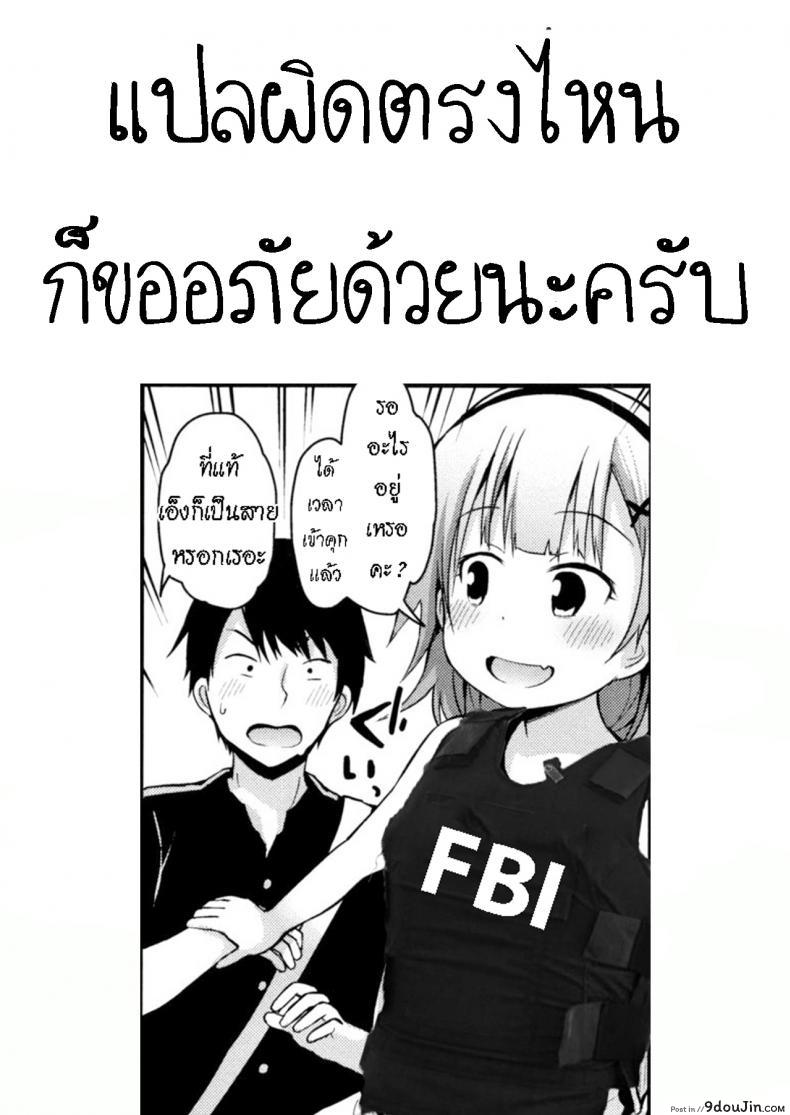 อ่านโดจิน ดูแลน้อง แทนพ่อแม่ [Fujisaka Lyric] Sabishi kunai Kyuujitsu Unlonely Days Off อ่านฟรี หน้าที่ 21